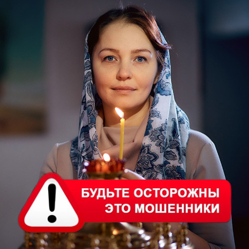 Мария Степановна @MariaGadalka в Заозёрном – это мошенники